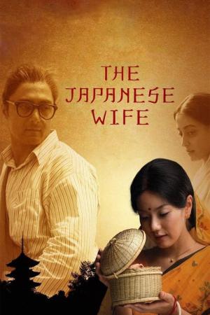 재퍼니즈 와이프 (2010)