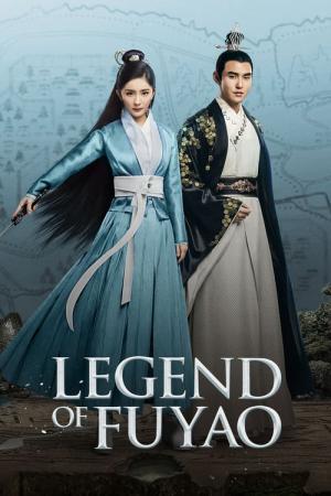 부요황후 (2018)