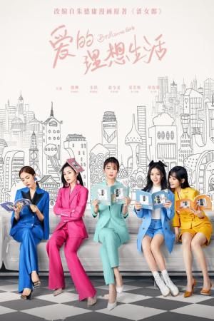 애적이상생활 (2021)