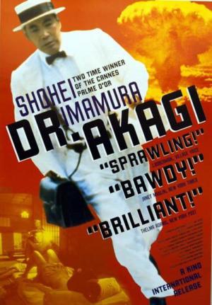 간장 선생 (1998)