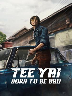 띠야이: 본 투 비 배드 (2025)