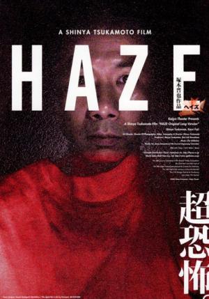 혼몽 (2005)