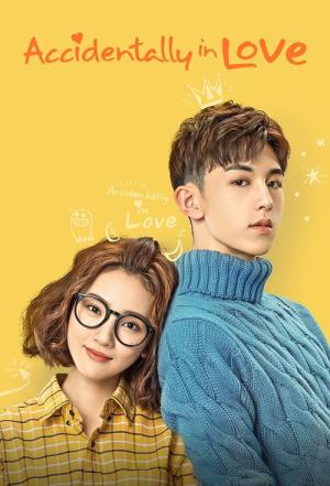 전하를 조심해 (2018)