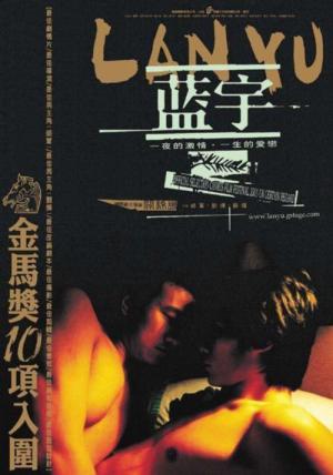 란유 (2001)