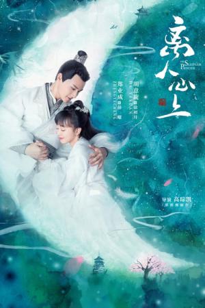리인심상 (2020)
