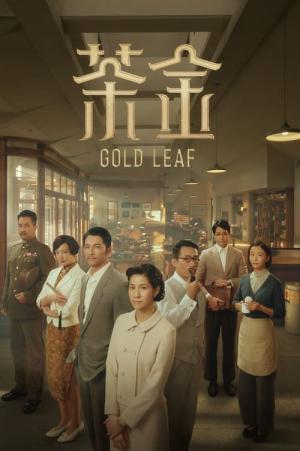 차금 Gold Leaf (2021)