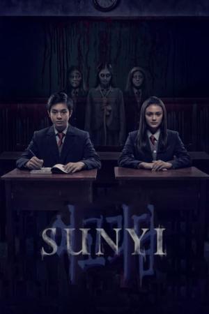 고요 (2019)