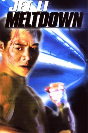 탈출 (1995)