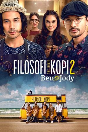 커피의 맛 2: 벤 & 조디 (2017)