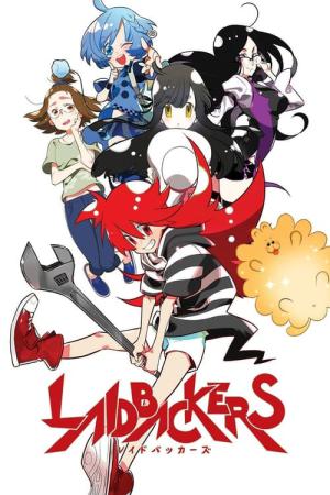 레이드배커스 (2019)