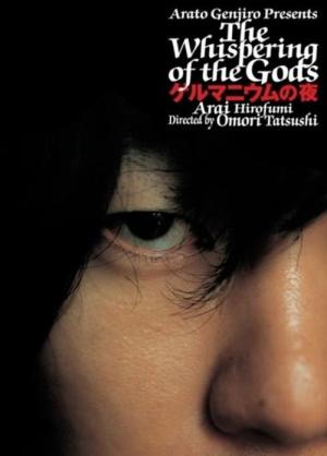 게르마늄의 방 (2005)