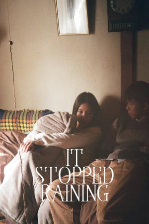 비가 그친 후 (2019)