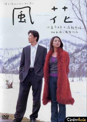바람꽃 (2000)