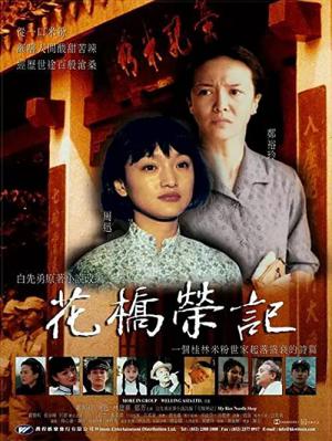 누들 샵 (1998)