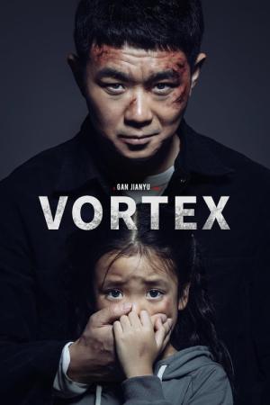 악인전 리부트 (2019)