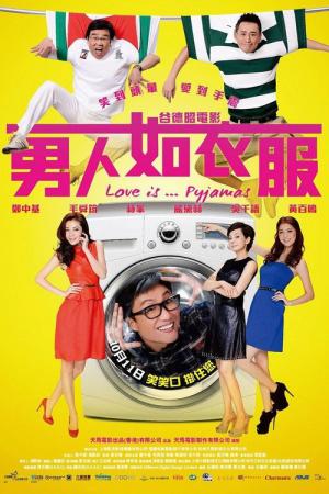 남인여의복 (2012)