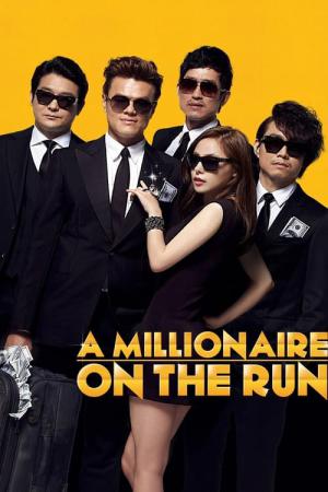 5백만불의 사나이 (2012)