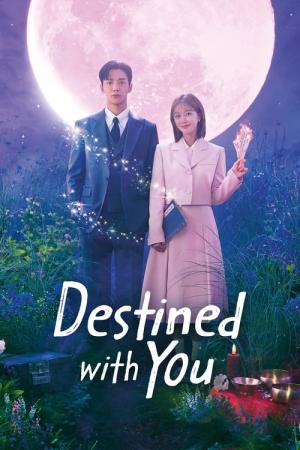 이 연애는 불가항력 (2023)