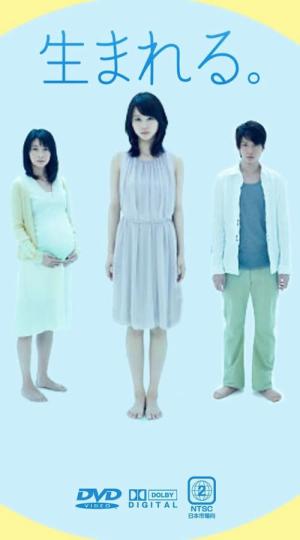 태어나다 (2011)