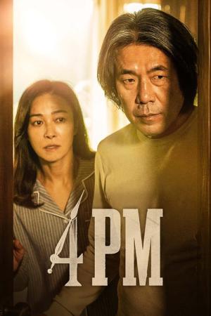 오후 네시 (2024)