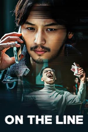 보이스 (2021)