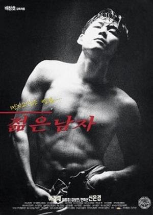 The Young Man (1994)