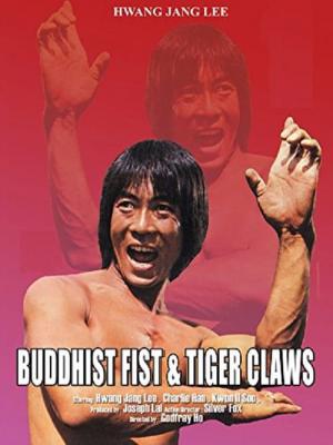 Yong-ho's Cousins (1981)
