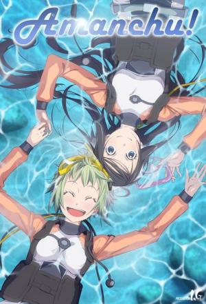 아만츄! (2016)