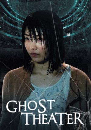극장령 (2015)