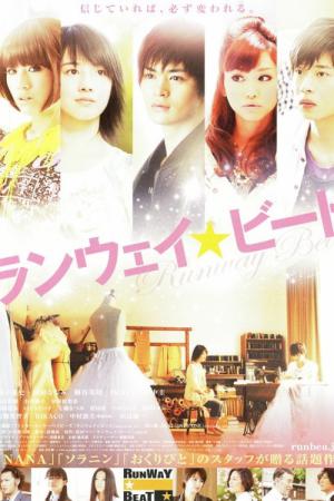 런웨이☆비트 (2011)