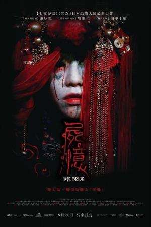 귀곡성 : 귀신을 부르는 소리 (2015)