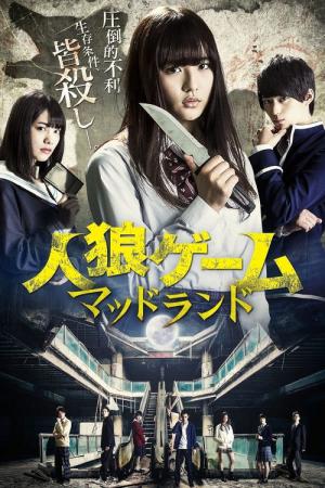 배틀로얄 : 매드랜드 (2018)