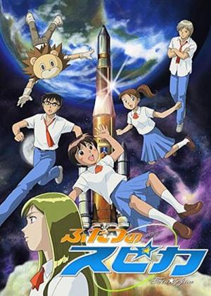 트윈 스피카 (2003)