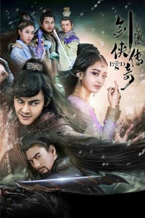 촉산전기 (2015)