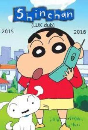 짱구는 못말려 외전 (2016)