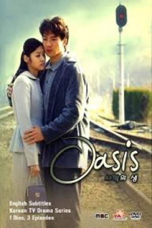 사막의 샘 (2003)