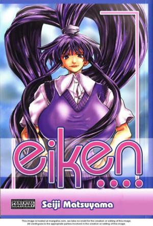 에이켄 (2003)