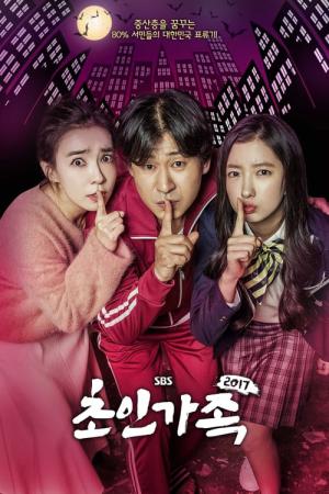 Choingajok (2017)