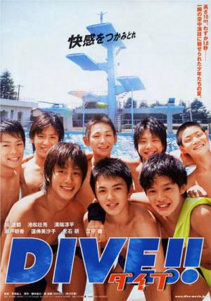 다이브!! (2008)
