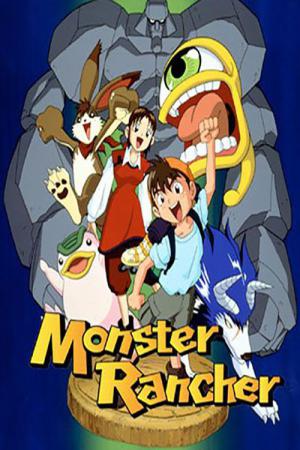 몬스터팜 (1999)