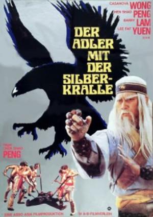 The Five Barriers (1979)