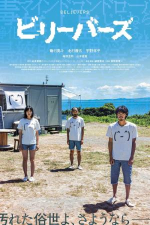 신도들 (2022)