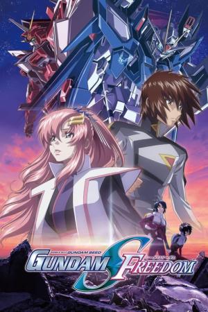 기동전사 건담 SEED FREEDOM (2024)