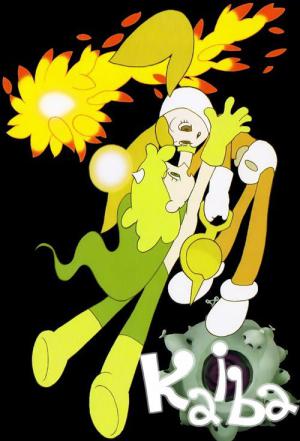 카이바 (2008)
