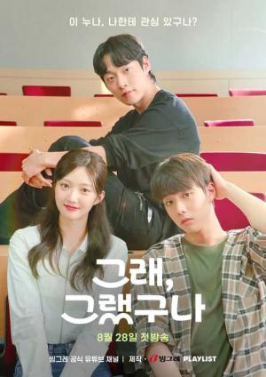 Yes, I See (2023)