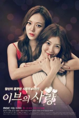 Eebeueuisalang (2015)