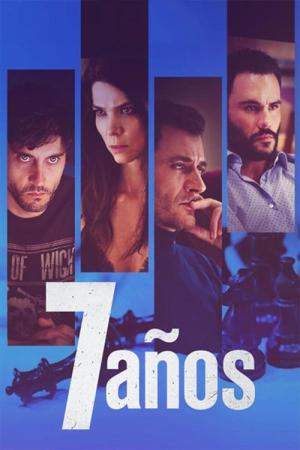 7년 (2016)