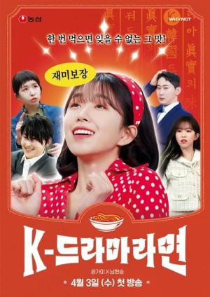 K-Drama Ramen (2024)