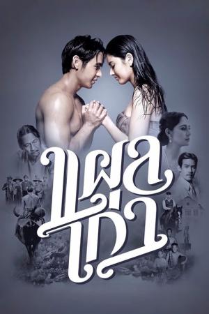 잔다라 어게인: 불멸의 사랑 파트 1 (2014)