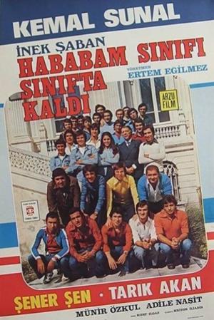 하바밤 급우들은 유급했다 (1975)